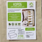 Короб для хранения с крышкой Доляна «Ромбы», 45×30×20 см, серый - Фото 6