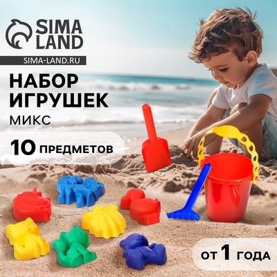 Набор игрушек для песочницы: 6 формочек для песка, совок, грабли, ведро, МИКС