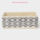 Органайзер для хранения белья Доляна «Ромбы», 4 ячейки, 29×29×10 см, серый - Фото 2