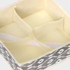 Органайзер для хранения белья Доляна «Ромбы», 4 ячейки, 29×29×10 см, серый - Фото 3