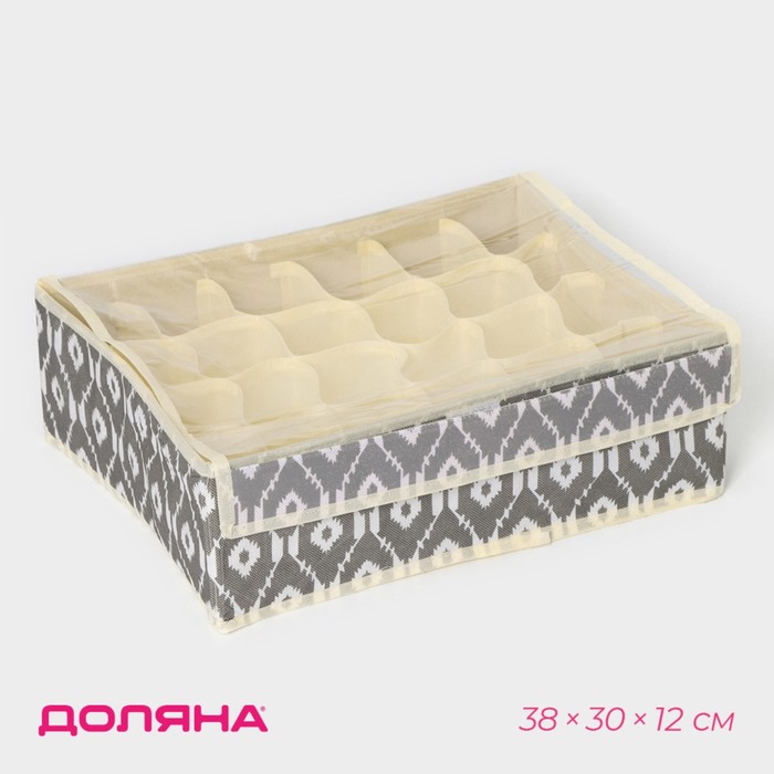 Органайзер для хранения белья с крышкой Доляна «Ромбы», 24 отделений, 38×30×12 см, цвет серый