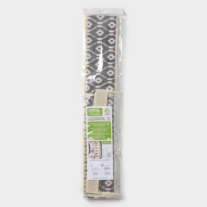Органайзер для хранения белья с крышкой Доляна «Ромбы», 24 отделений, 38×30×12 см, цвет серый