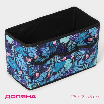 Органайзер для мелочей Доляна «Тропики», 3 кармана, 25×12×15 см, синий