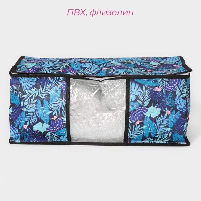 Кофр для хранения вещей «Тропики», 45×30×20 см, цвет синий