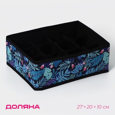 Органайзер для хранения белья Доляна «Тропики», 12 ячеек, 27×20×10 см, синий