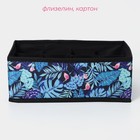 Органайзер для хранения белья Доляна «Тропики», 12 ячеек, 27×20×10 см, синий - Фото 2