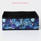 Органайзер для хранения белья Доляна «Тропики», 16 ячеек, 27×25×10 см, синий - Фото 2