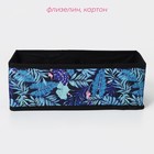 Органайзер для хранения белья Доляна «Тропики», 8 ячеек, 28×14×10 см, синий - Фото 2