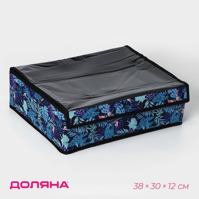 Органайзер для хранения белья Доляна «Тропики», 24 ячейки, с прозрачной крышкой, 38×30×12 см, синий