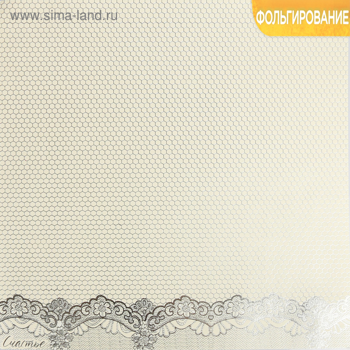 Бумага жемчужная с фольгированием «Счастье», 30.5 × 30.5 см - Фото 1