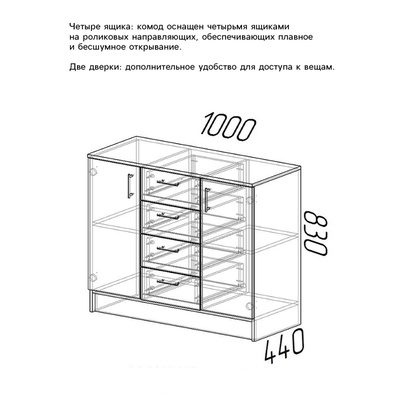 Комод для хранения «Эра» (К1000-2Д), 1000×430×830 мм, цвет венге/лоредо