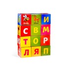 Набор кубиков «Изучаем алфавит с животными», 12 штук - Фото 4