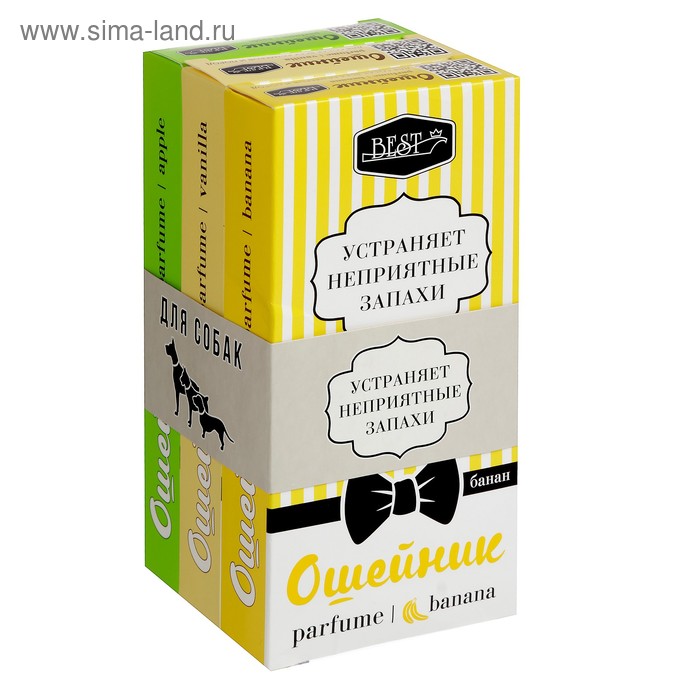 Набор ошейников парфюмированных Best для собак (банан, яблоко, ваниль) 65 см, 3 шт - Фото 1