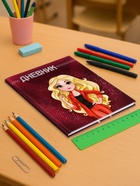 Дневник школьный для 1-4 классов, «Модель», твёрдая обложка 7БЦ, глянцевая ламинация, 48 листов - Фото 2