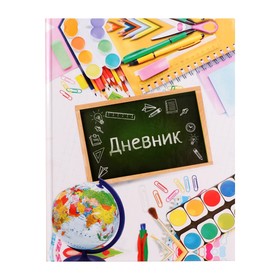 Дневник для 1-4 классов, "Школа", твердая обложка 7БЦ, глянцевая ламинация, 48 листов 2967465