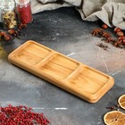 Менажница Доброе дерево, 3 секции, 30×10 см, массив ясеня - Фото 1