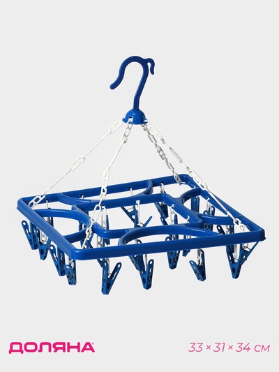 Сушилка для белья подвесная квадратная Доляна, 24 прищепки, синяя