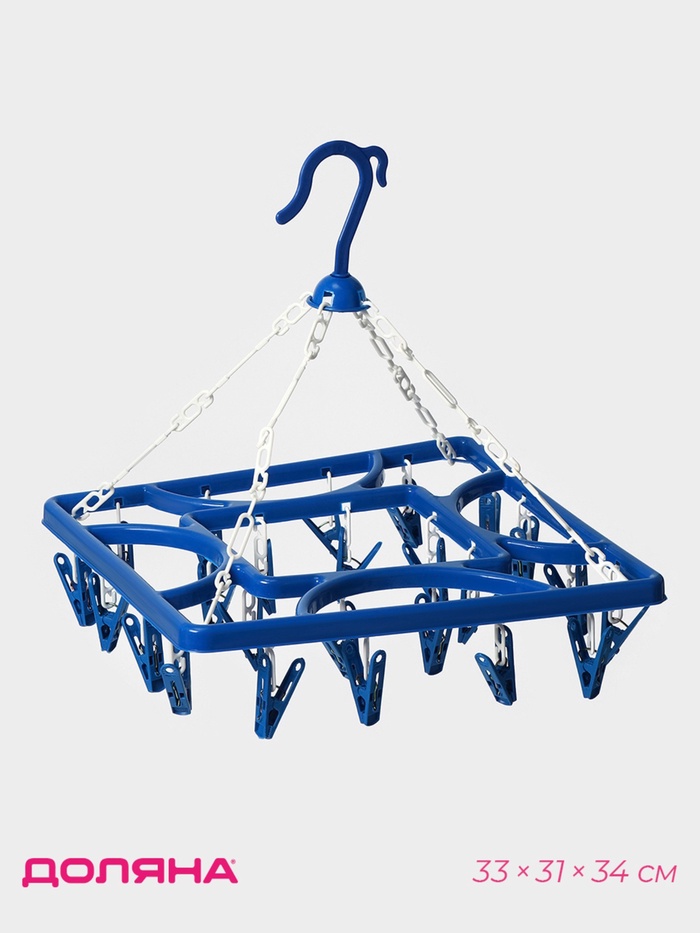 Сушилка для белья подвесная квадратная Доляна, 24 прищепки, синяя - Фото 1