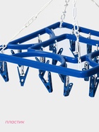 Сушилка для белья подвесная квадратная Доляна, 24 прищепки, синяя - Фото 2