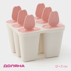 Форма для мороженого Доляна «Нега», 6 ячеек, цвет МИКС - фото 5783827