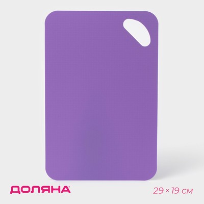 Доска разделочная противоскользящая гибкая Доляна, 29×19 см, фиолетовая