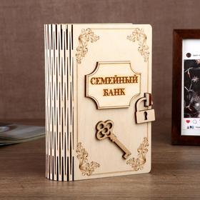 Копилка дерево книга "Семейный банк" 17,5х12х5,5см 3365333