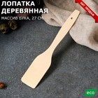 Лопатка кухонная "Славянская", 27 см, массив бука - Фото 1