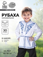 Русская народная рубаха «Гжель», атлас, белая, р. 30, рост 110–116 см - Фото 1