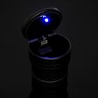 Пепельница с подсветкой в подстаканник, мини - Фото 4