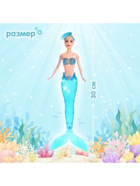 Кукла «Русалочка» хвост светится, МИКС
