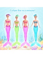 Кукла «Русалочка» хвост светится, МИКС - Фото 6