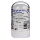 Дезодорант-кристалл EcoDeo, 60 гр - Фото 4