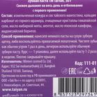 Зубная паста Tai Yan, мангостин, 30 г - Фото 3