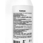 Препарат против насекомых-вредителей "AGREE'S" КАПКАН 0,5л. - Фото 3