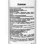 Препарат против насекомых-вредителей "AGREE'S" КАПКАН 0,5л. - Фото 4