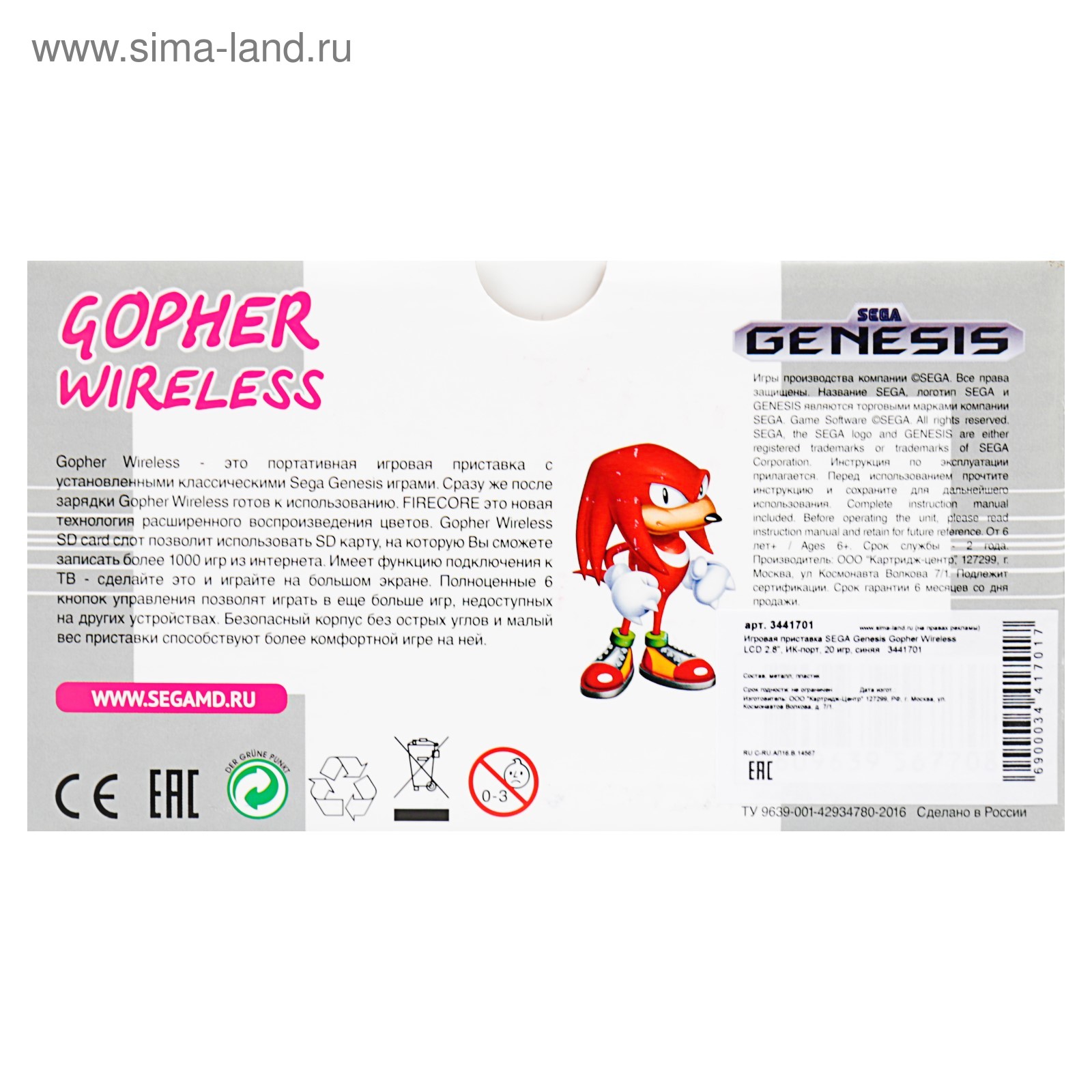 Игровая приставка SEGA Genesis Gopher Wireless LCD 2.8