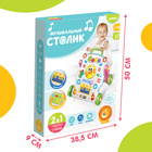Развивающая каталка-ходунки «Первые шаги», световые и звуковые эффекты - Фото 7