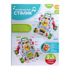 Развивающая каталка-ходунки «Первые шаги», световые и звуковые эффекты - Фото 6