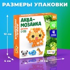 Аквамозаика для детей, для мальчиков и девочек «Джунгли», 4 фигурки животных своими руками - Фото 2