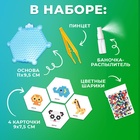Аквамозаика для детей, для мальчиков и девочек «Джунгли», 4 фигурки животных своими руками - Фото 4