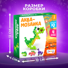 Аквамозаика для детей «Динозавры», 300 шариков - Фото 2