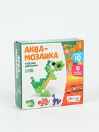 Аквамозаика для детей «Динозавры», 300 шариков - Фото 3