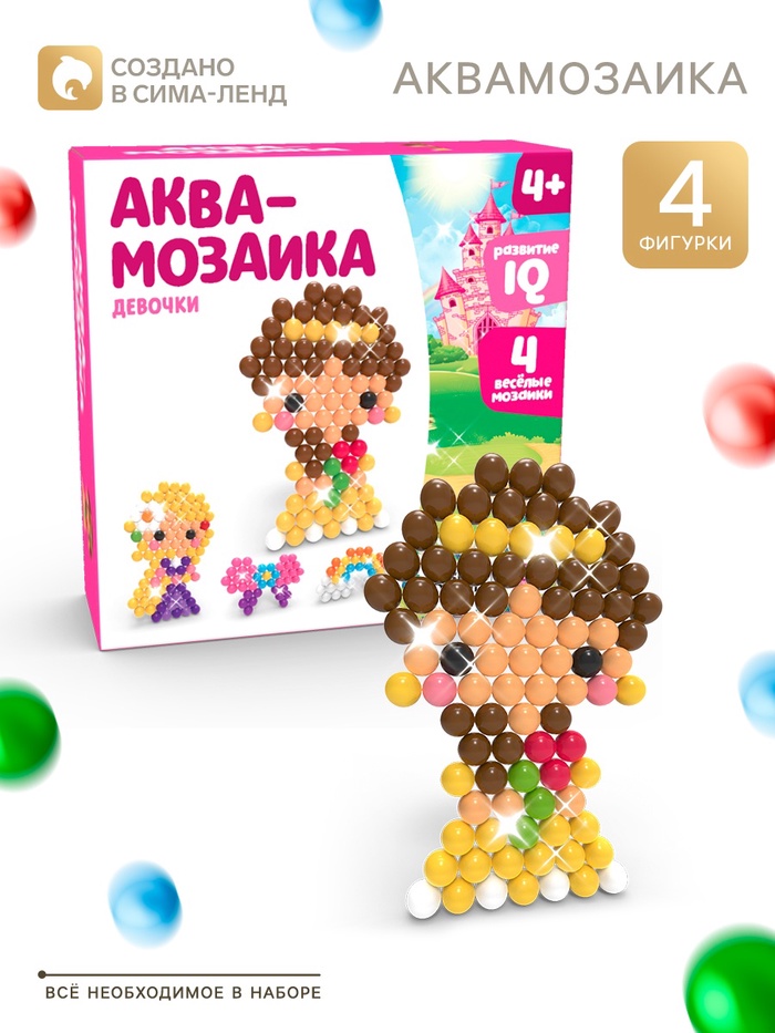 Аквамозаика для детей «Принцессы», 4 фигурки - Фото 1