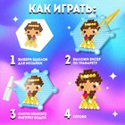 Аквамозаика для детей «Принцессы», 4 фигурки - Фото 2