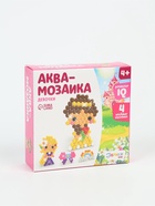 Аквамозаика для детей «Принцессы», 4 фигурки - Фото 3