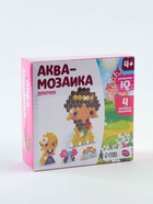 Аквамозаика для детей «Принцессы», 4 фигурки - Фото 3