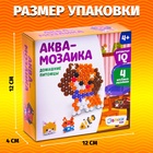 Аквамозаика для детей «Домашние питомцы», 4 фигурки - Фото 2