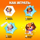 Аквамозаика для детей «Домашние питомцы», 4 фигурки - Фото 3