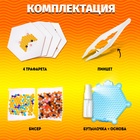 Аквамозаика для детей «Домашние питомцы», 4 фигурки - Фото 4