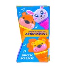 Музыкальная игрушка «Микрофон Зайчик», световые и звуковые эффекты, работает от батареек - Фото 8